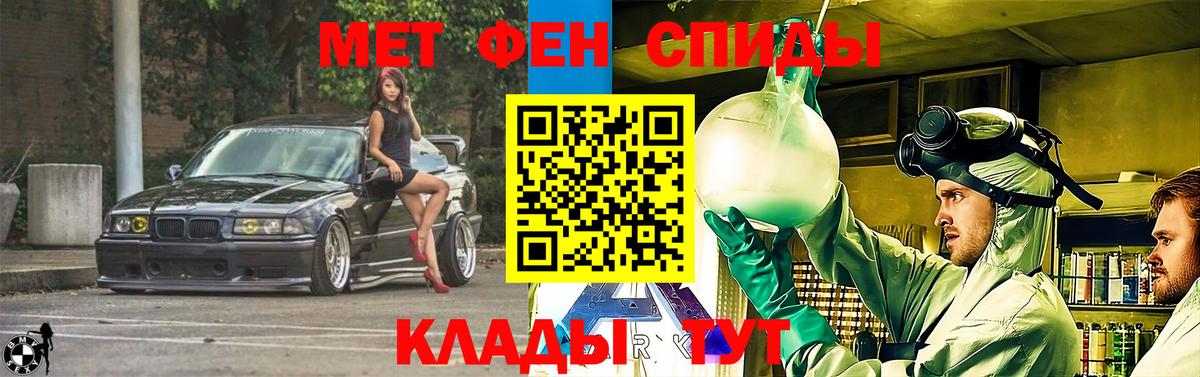 АМФ  Амфетамин  Домодедово  Вход с VPN  Amphetamine 97% 