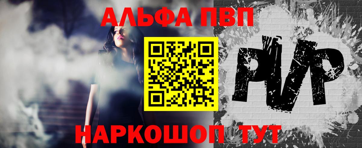 Alpha PVP кристаллы  Alpha-PVP крисы CK  Вход с VPN  Домодедово 