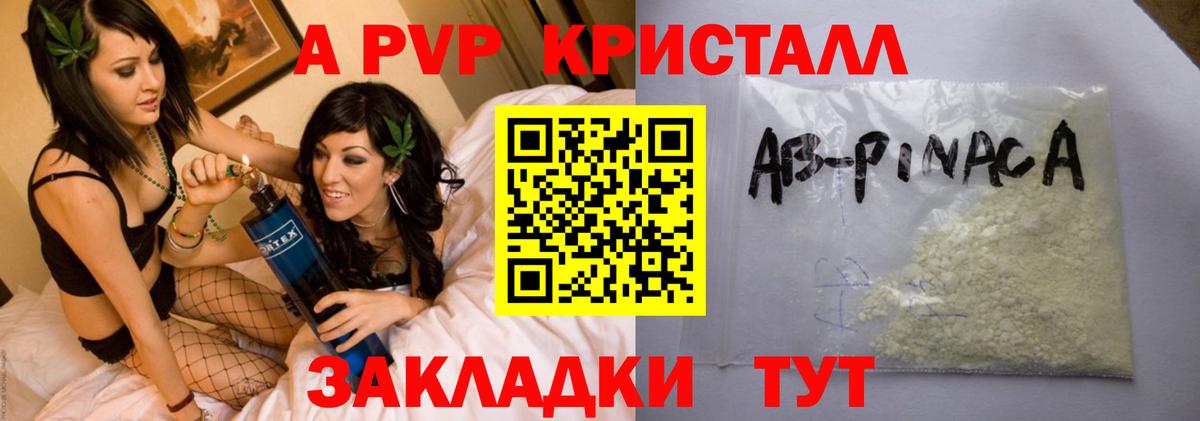 Alpha-PVP VHQ Домодедово