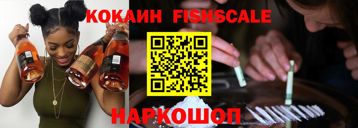 Кокаин 99% Домодедово