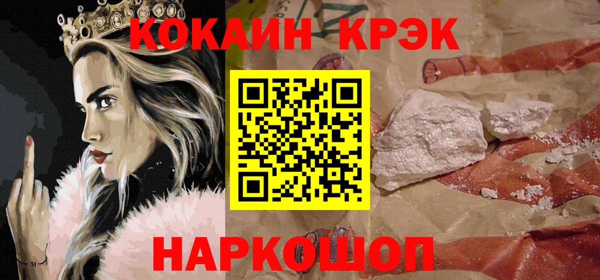 Домодедово  COCAIN Перу  Вход с VPN  Кокаин Боливия 