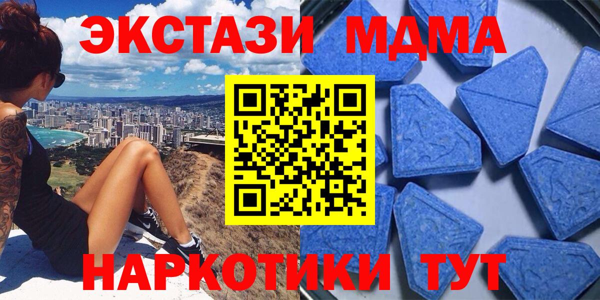 Экстази 300 mg  Вход с VPN  Домодедово 