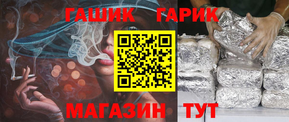 Домодедово  ГАШИШ хэш  Вход с VPN 