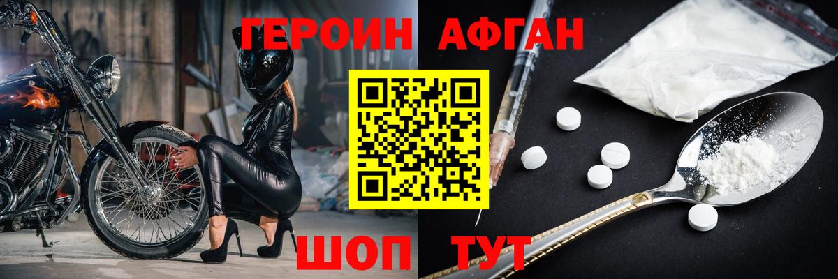Героин герыч Домодедово