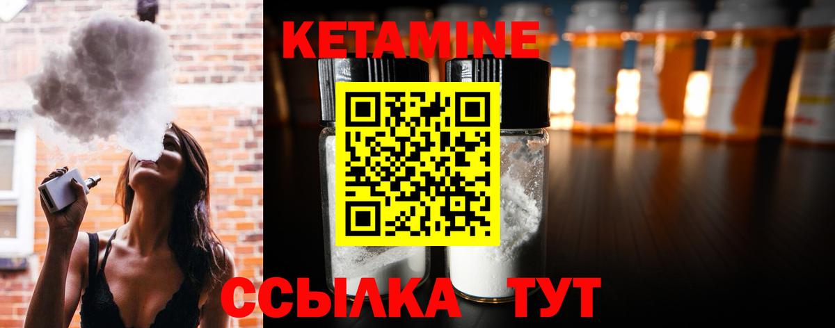 Домодедово  КЕТАМИН VHQ  Вход с VPN 