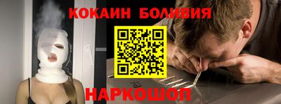 кокаин перу Обнинск