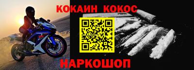 кокаин перу Обнинск