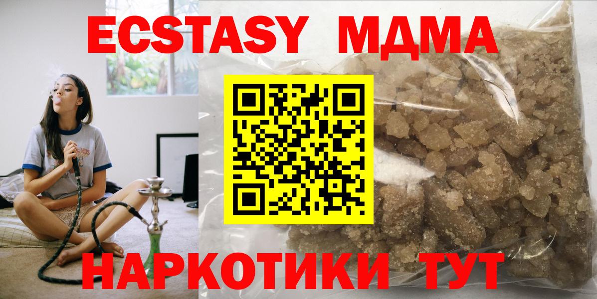 МДМА VHQ  MDMA VHQ  Вход с VPN  MDMA  Домодедово 