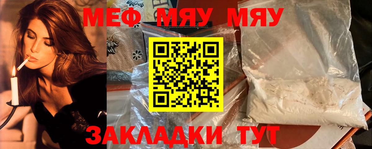 Меф кристаллы Домодедово