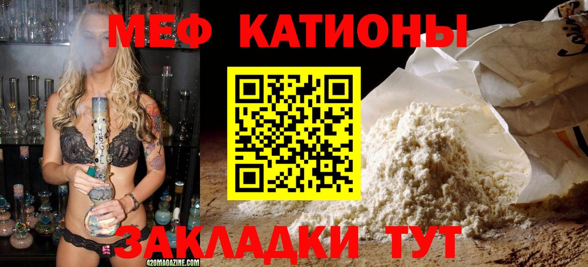 Меф мяу мяу  закладки  Домодедово  Мефедрон  Вход с VPN  Меф 