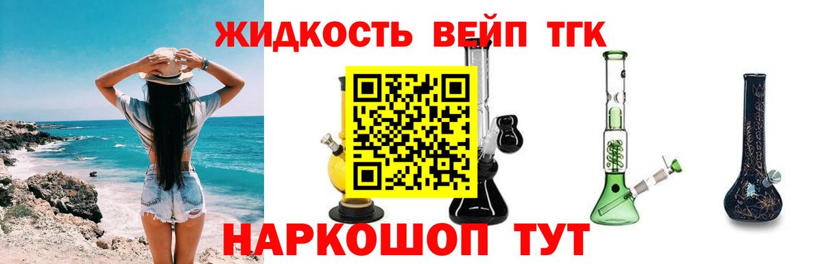 Домодедово  Дистиллят ТГК гашишное масло  ТГК гашишное масло  Вход с VPN 