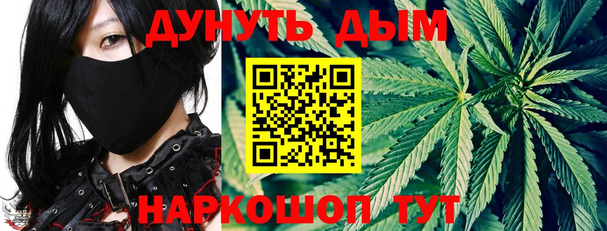 Шишки марихуана конопля  Вход с VPN  Домодедово  Марихуана LSD WEED  Марихуана Bruce Banner 